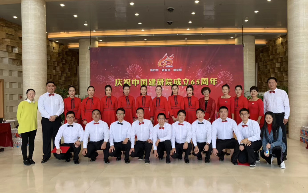 中國建筑科學研究院