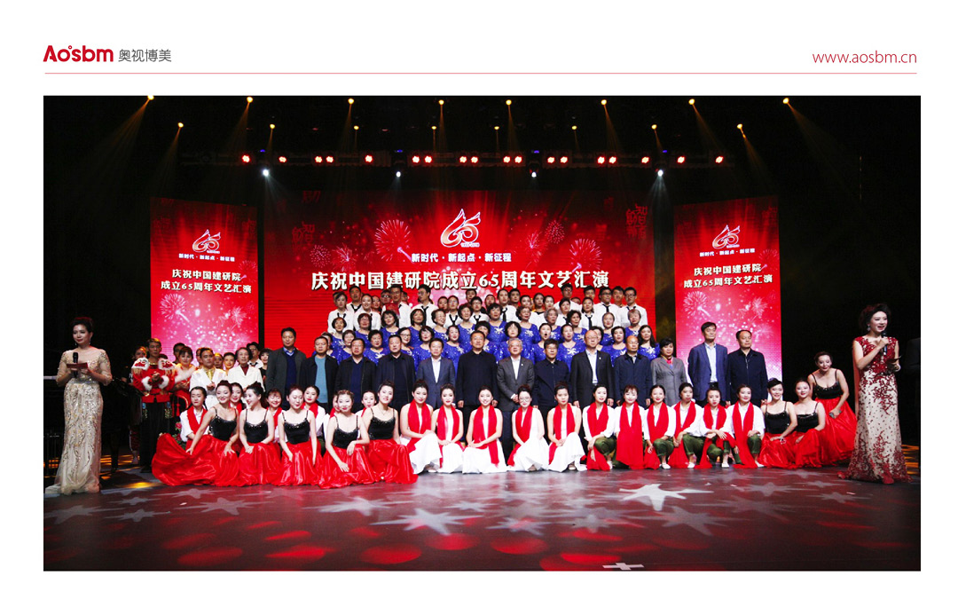 中國建筑科學研究院