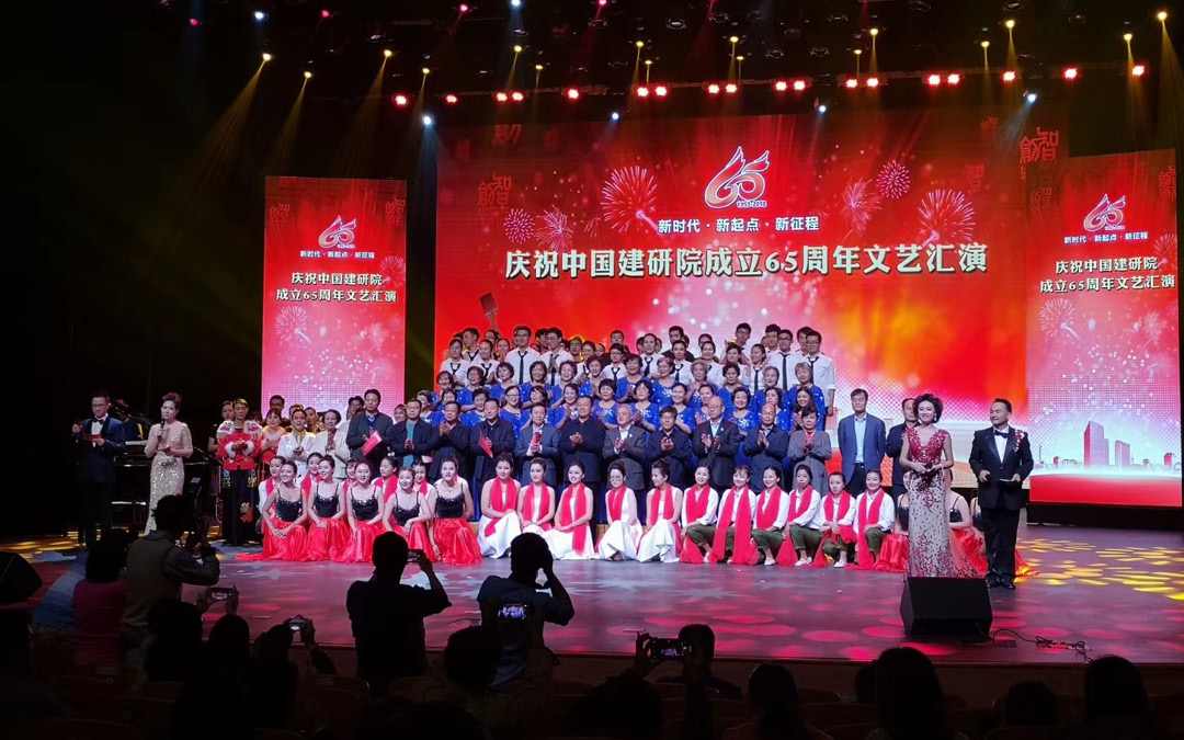 中國建筑科學研究院