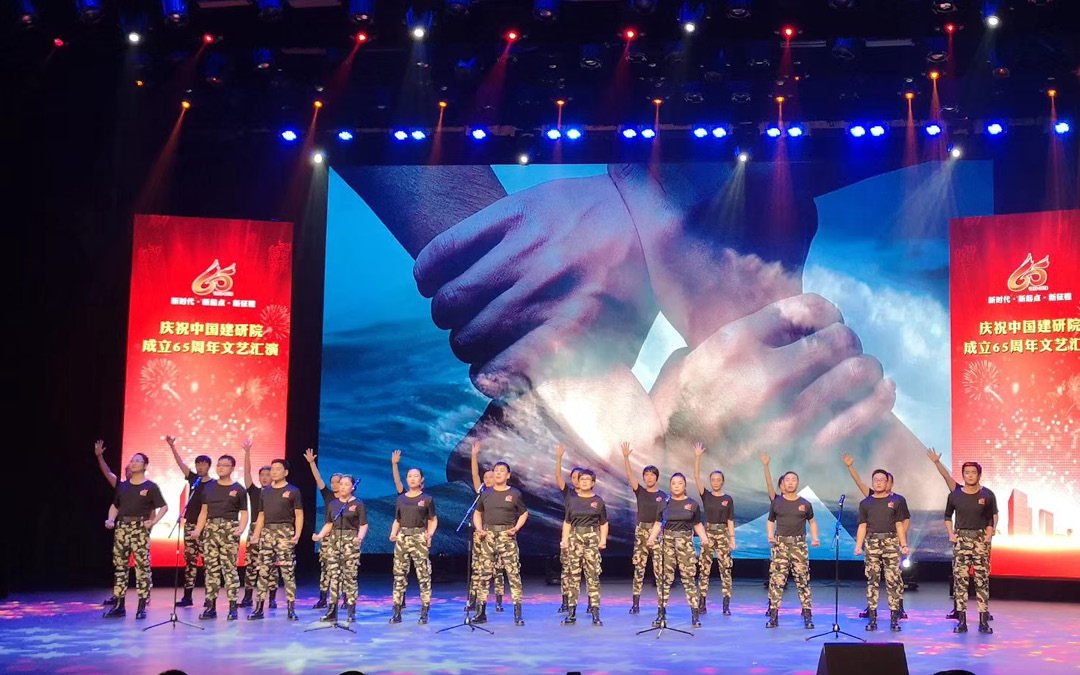 中國建筑科學研究院