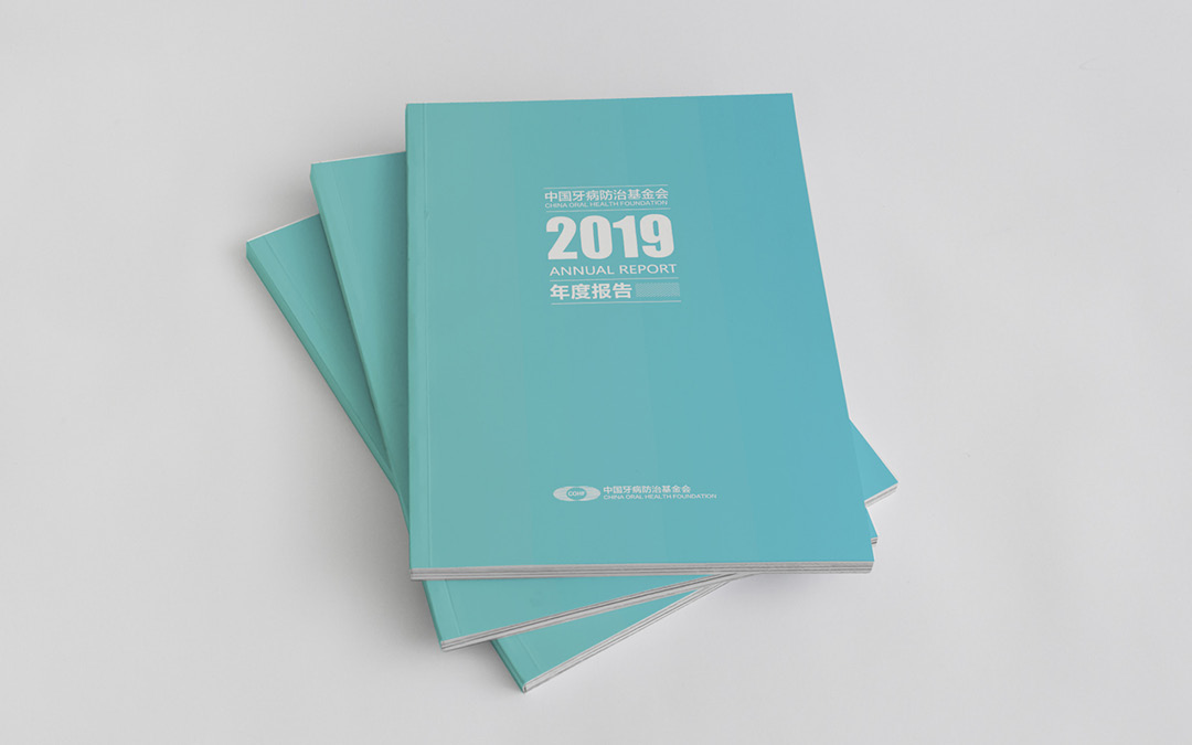 中國牙病防治基金會