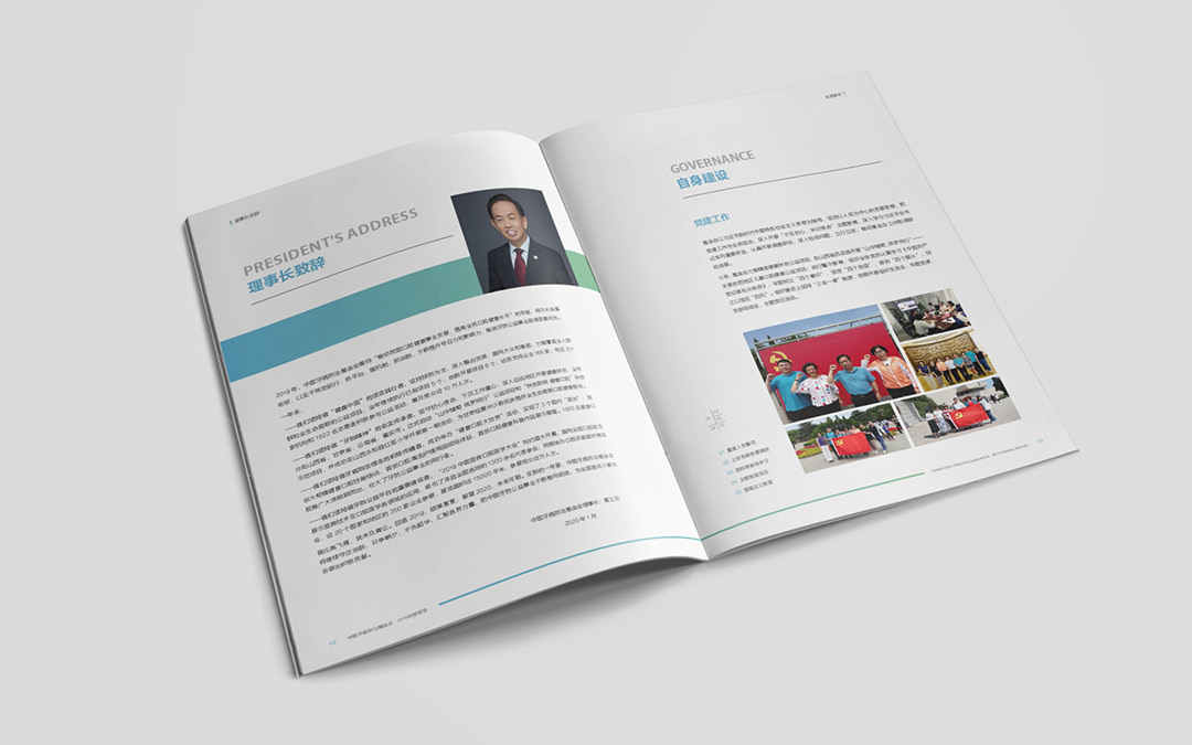 中國牙病防治基金會