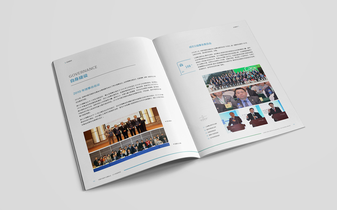 中國牙病防治基金會