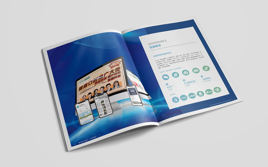 中國牙病防治基金會